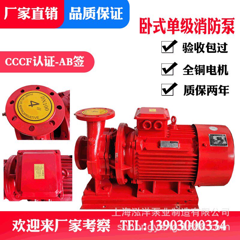 消防增压稳压设备 离心泵 增压喷淋泵 消火栓泵 卧式单级消防泵