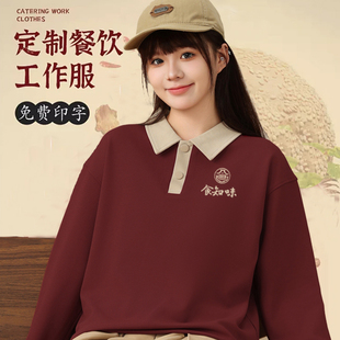 餐饮服务员工作服长袖卫衣定制饭店火锅烧烤奶茶店超市工装加绒女