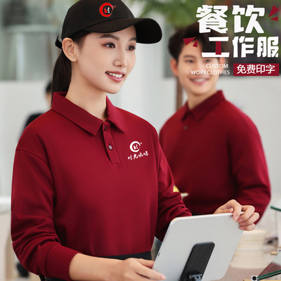 餐饮服务员卫衣工作服定制秋冬