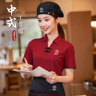 盘扣中国风餐饮服务员工作服短袖T恤女火锅酒店中餐厅工装定制夏