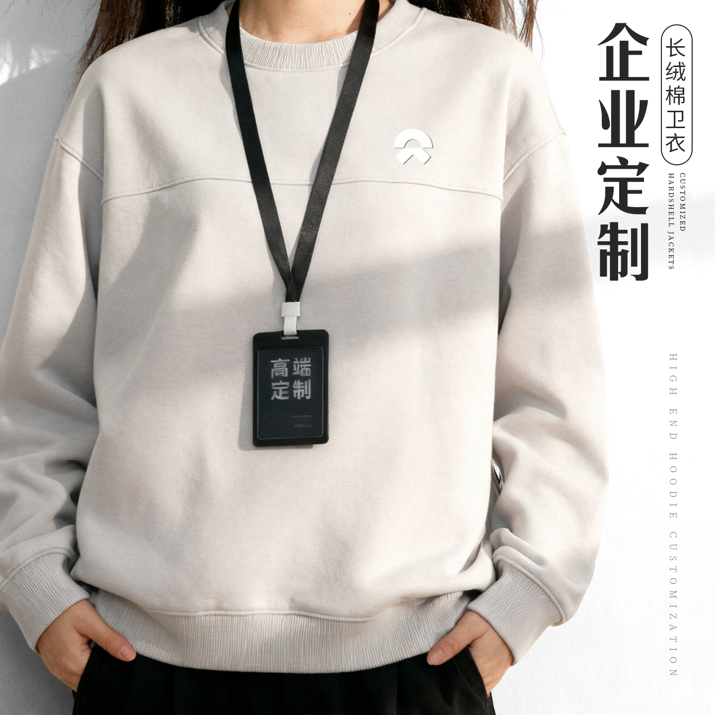 重磅圆领卫衣定制工作服印logo