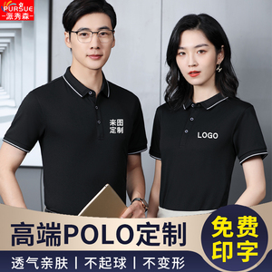 定制t恤短袖文化衫团队工衣polo