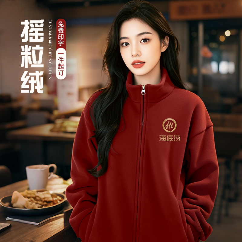 摇粒绒卫衣外套定制工作服印Logo