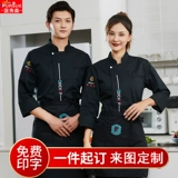 Шеф -повар для рабочей одежды Короткая -Летнее мужское отель