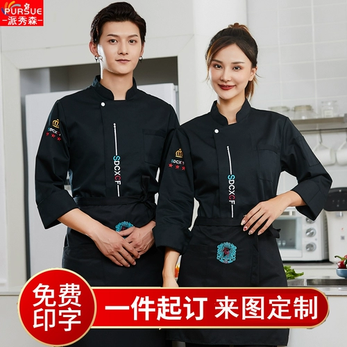 Шеф -повар для рабочей одежды Короткая -Летнее мужское отель