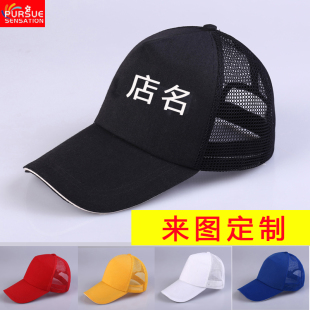 酒店饭店服务员鸭舌帽快递员遮阳工作帽学生团体志愿者外卖网眼帽