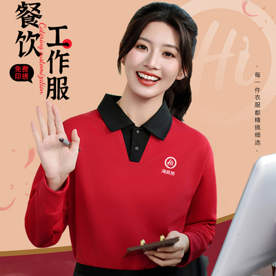 好看的餐饮服务员工作服卫衣定制
