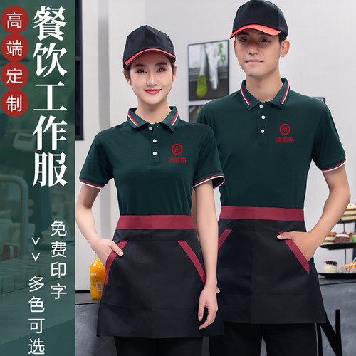 短袖服务员短袖T恤男女定制logo