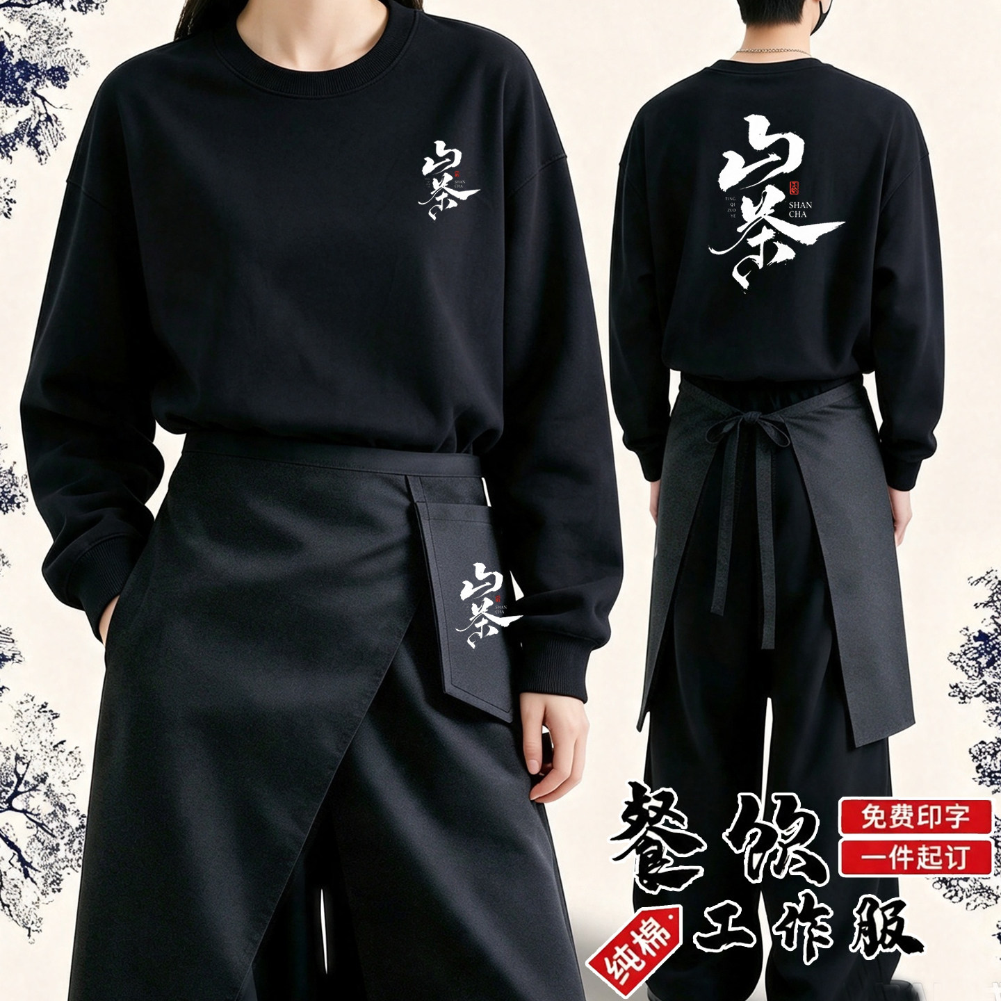 纯棉餐饮工作服圆领卫衣定制