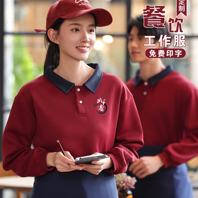 好看的餐饮服务员工作服卫衣定制