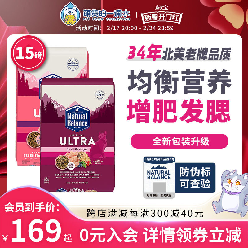 美国进口天衡宝猫粮成猫幼猫鸡肉三文鱼猫粮15磅临期猫粮特价清仓