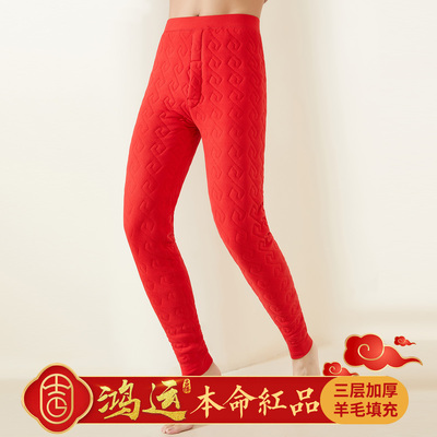 本命年红色棉裤男加绒加厚保暖裤