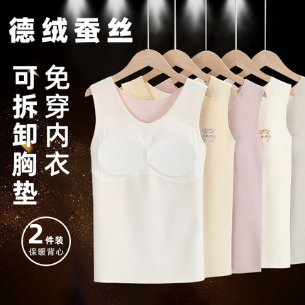 儿童背心内穿小学生大童加绒保暖女孩带胸垫二阶段发育期内衣冬季