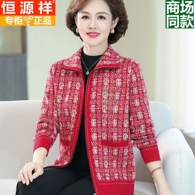 恒源祥妈妈装外套秋款加厚针织开衫女中老年人翻领上衣洋气夹克衫怎么看?