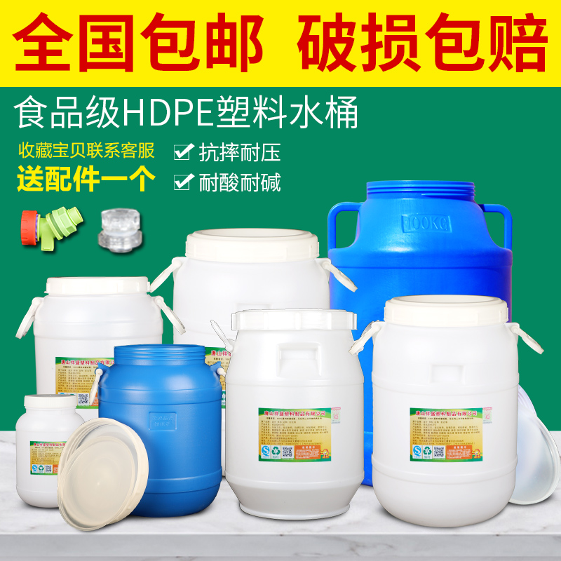 发酵桶食品级塑料桶酵素桶酿酒储水桶密封桶蜂蜜专用桶困水桶圆桶