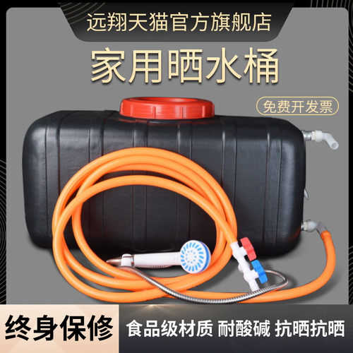 晒水箱夏季洗澡桶洗澡神器加厚食品级家用晒水桶黑色洗澡桶太阳能