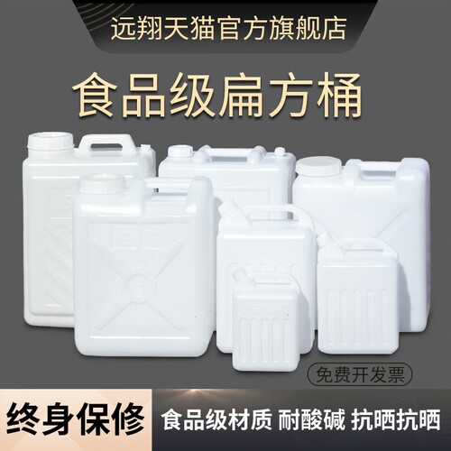 25升食品级塑料油桶化工桶