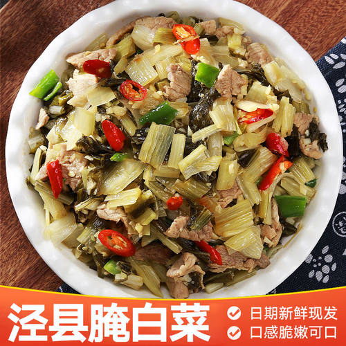 笑食代安徽腌制白菜500克农家