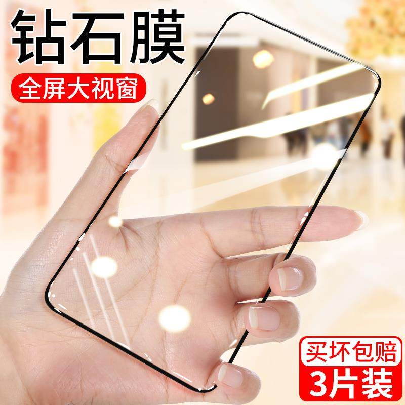 红米note11钻石膜红米note11pro全屏小米Redminote11por+钢化膜无白边黑边高清抗蓝光原装保护贴膜防摔手机膜,3C数码配件,手机贴膜,淘宝优惠券,粉丝福利购,淘宝优惠卷