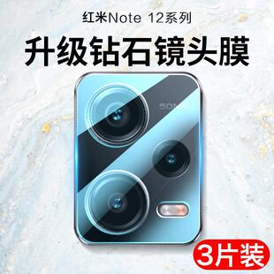 适用于红米note12镜头膜note12Pro手机Note12Turbo后置摄像头保护膜redmi相机镜片贴钢化膜12Pro+保护圈贴膜