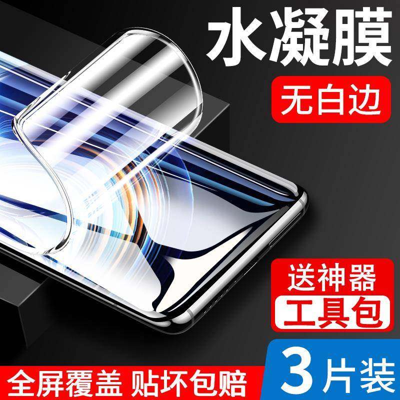 适用小米13水凝膜14/12/11/10红米k70/k60/k50/k40手机膜note12/13贴膜小米14高清钢化膜14pro/14ultra/civi3,3C数码配件,手机贴膜,淘宝优惠券,粉丝福利购,淘宝优惠卷