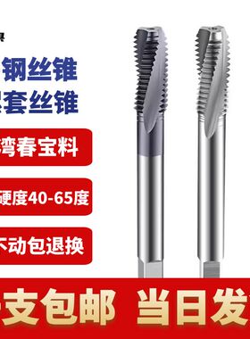 盐工 钨钢螺套丝锥整体硬质合金ST丝攻钢丝螺套M2M3M4M5M6M7M8M9