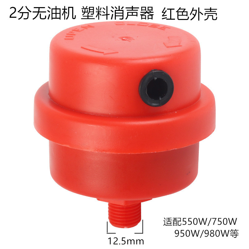 无油静音空压机气泵配件消声器空气过滤器滤清器空滤芯塑料器