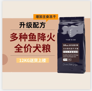 喵乐佳海陆三拼无谷成成幼犬狗粮