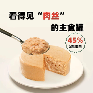 主食猫罐头适口性号美毛护胃