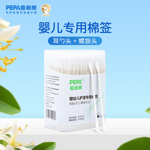 PEPA皮帕熊双头鼻耳勺清洁棉棒