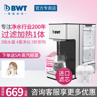 净饮机直饮加热一体自来水过滤倍世净水器 bwt即热饮水机家用台式