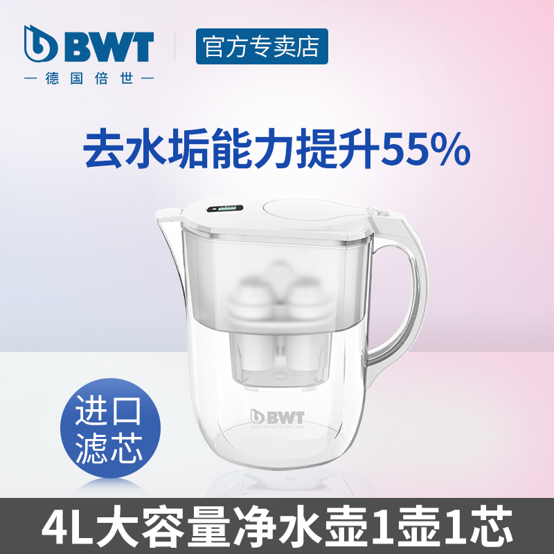 BWT倍世家用去水垢净水壶