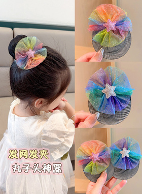 女童发兜丸子头网兜儿童舞蹈盘发发网五星纱包发发夹女孩发套头花
