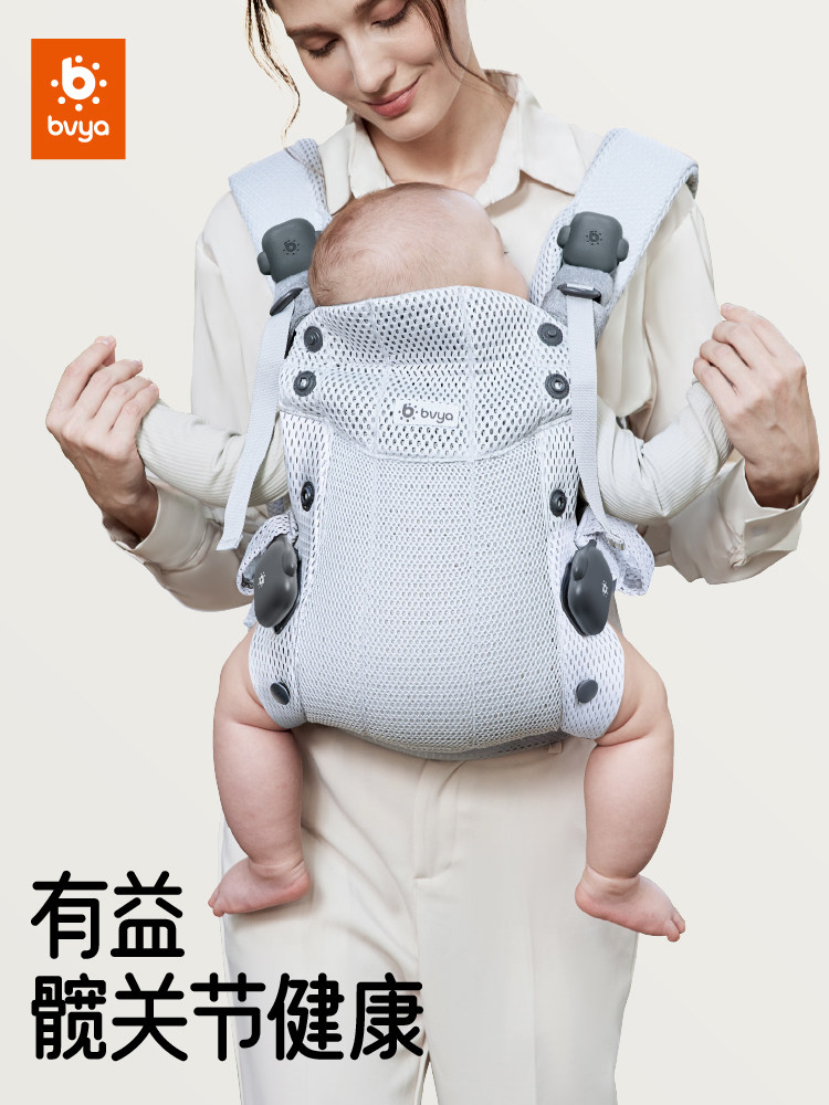 bvya比威亚 Free 婴儿背带前抱式轻便透气抱娃神器解放双手小月龄
