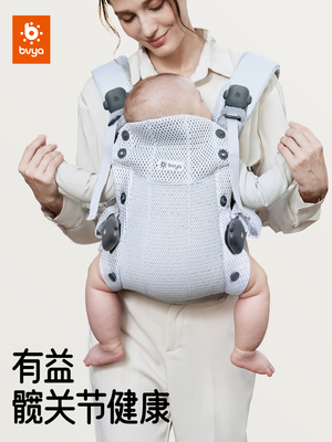 bvya比威亚 Free 婴儿背带前抱式轻便透气抱娃神器解放双手小月龄