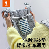 凉垫 婴儿抱婴袋专用垫 冷暖两用 抱婴袋腰凳推车配件