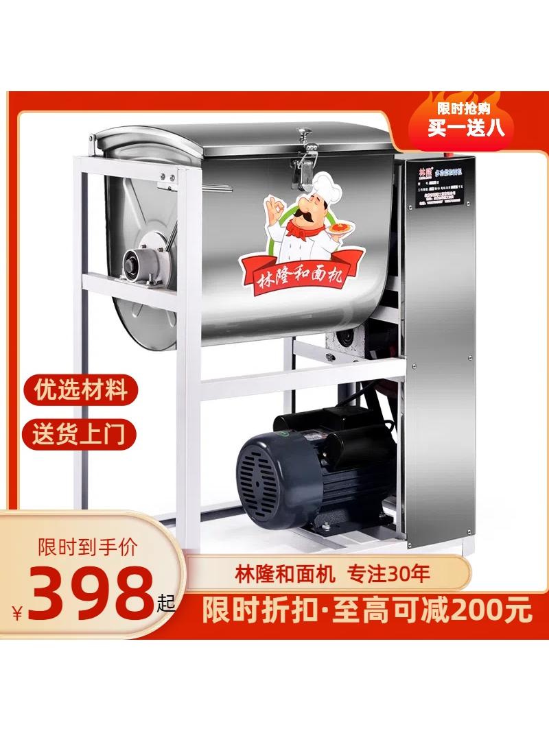 和面机商用搅拌机5 10 15 25公斤大容量全自动商用搅面机揉面机