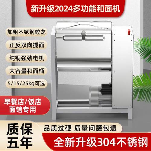 林隆和面机商用新款不锈钢5 10 15 25公斤全自动搅拌机合面机