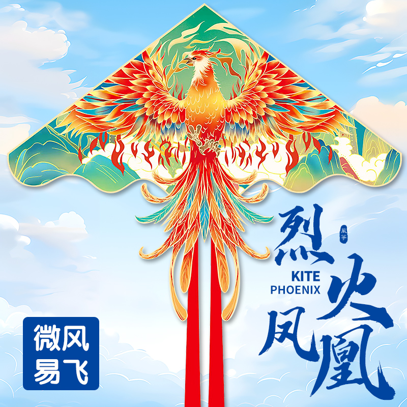 凤凰风筝2025年新款微易飞