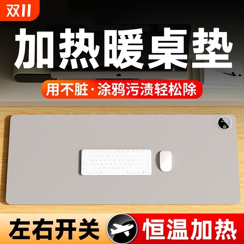 加热鼠标垫电脑桌2025新款超大办公桌学生学习控温发热暖垫加热垫