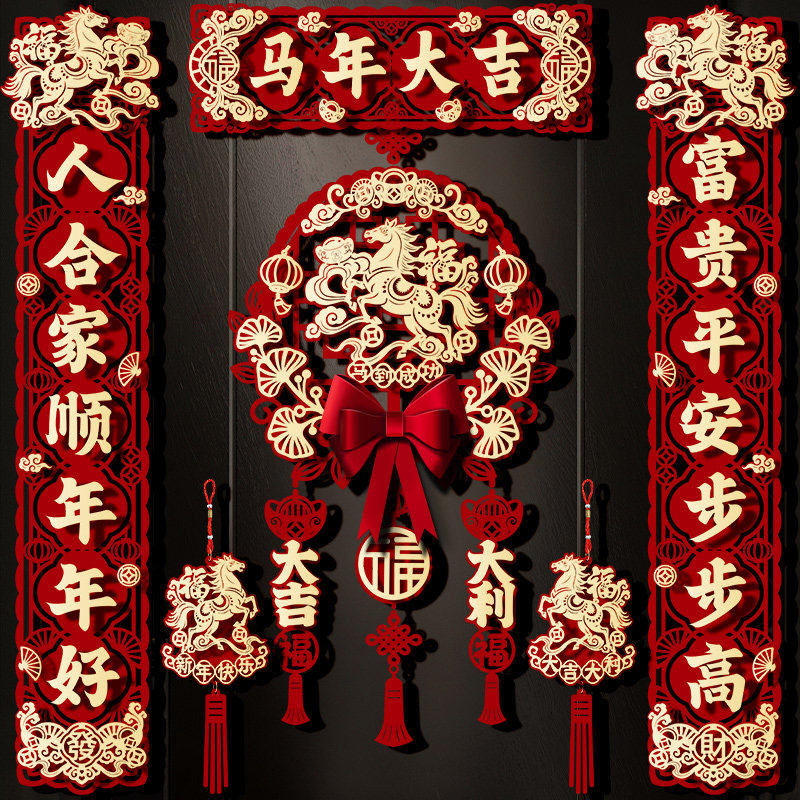 2026马年新款高端植绒布对联新年入户福字贴过年春节磁吸大门春联,节庆用品/礼品,对联,淘宝优惠券,粉丝福利购,淘宝优惠卷