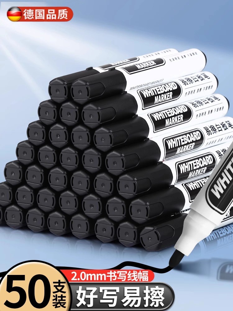 德国白板笔可擦儿童无毒教师用红马克笔粗头大号可加墨水可水洗易