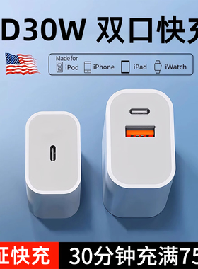 二合一充电器适用苹果iphone15promax快充30w安卓通用14双口20插头13套装12正品11原xr数据线ipad氮化镓