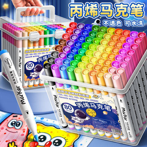 儿童丙烯不透色可叠色马克笔