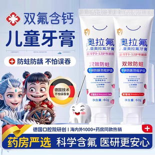 儿童牙膏3到6到12岁含氟换牙期专用防蛀防龋齿去牙菌斑黑黄牙宝宝