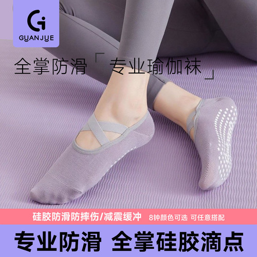 瑜伽普拉提袜子防滑夏薄款专业女室内运动专用健身跑步减震非五指