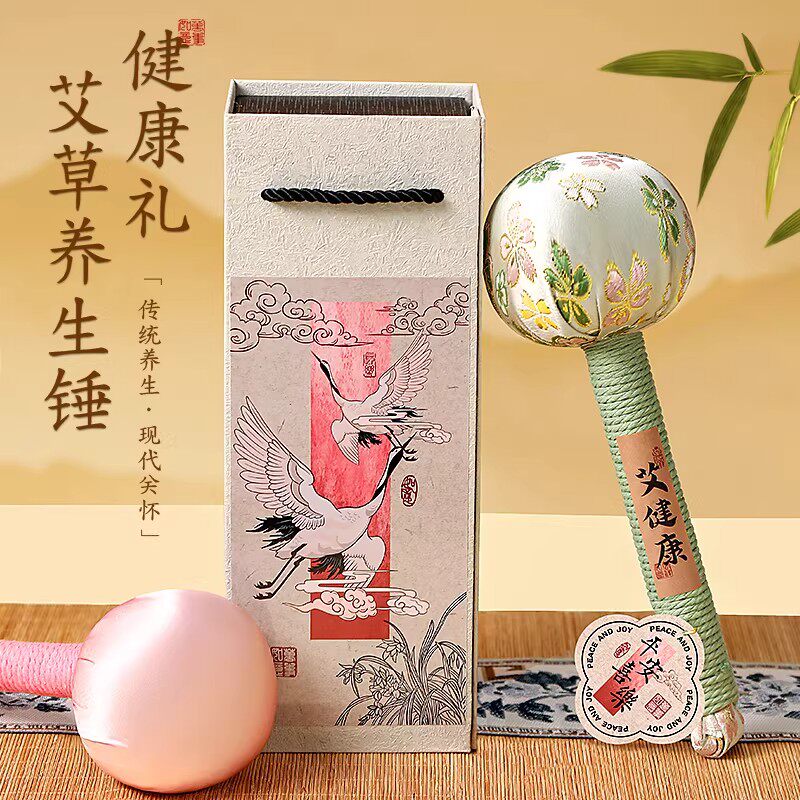养生艾草锤伴手礼实用小礼品送员工客户公司商务活动定制随手礼物