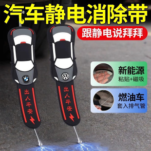 2025新款 汽车静电拖地带耐磨车用排气管悬挂接地条去静电释放神器