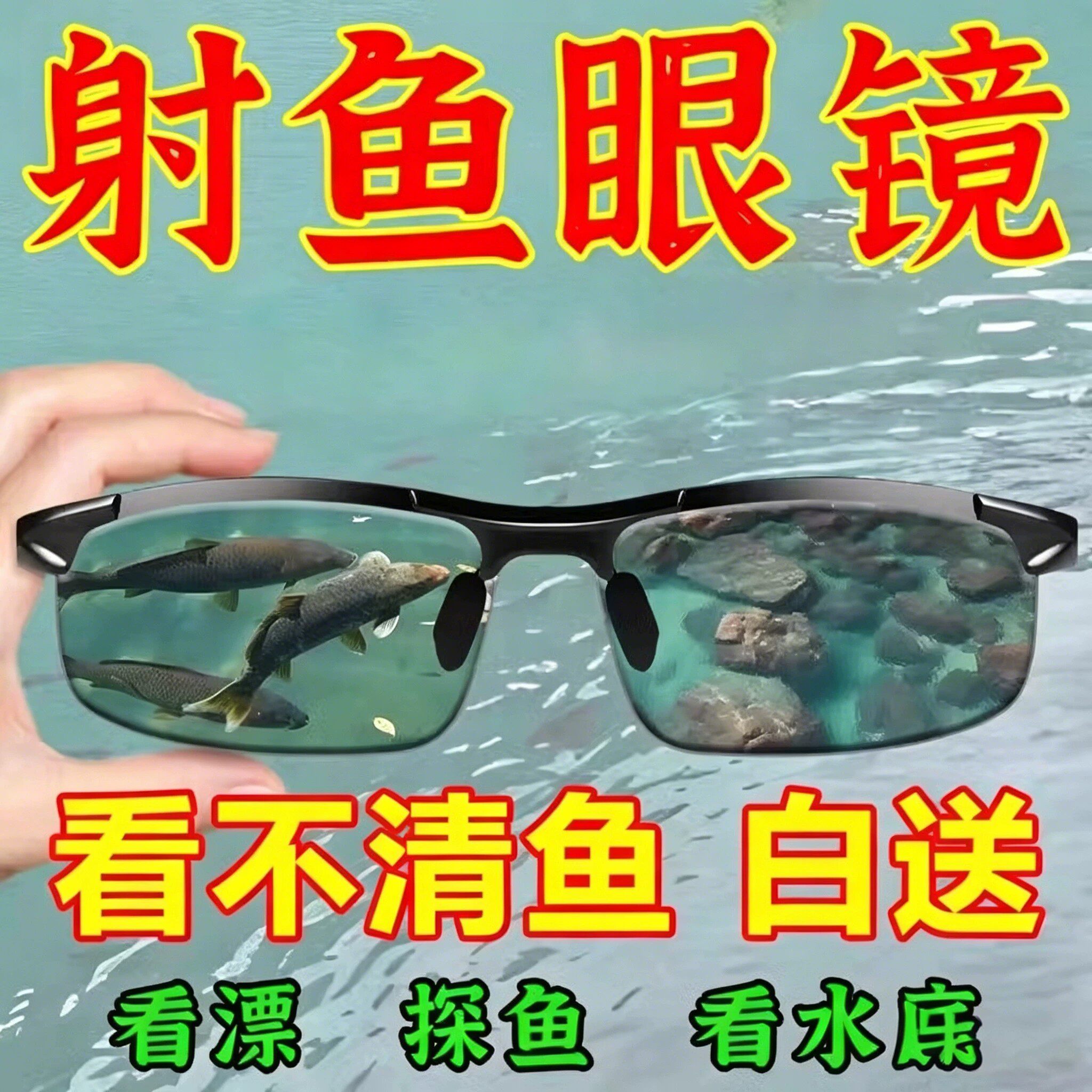 【德国品质】钓鱼看漂专用偏光眼镜男女湖泊射捕鱼看鱼看水底神器