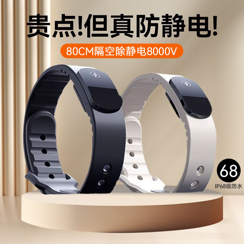 防静电手环正品智能无线